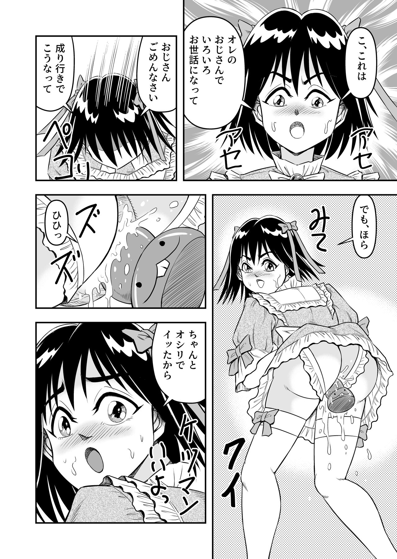 変態兄貴 女装アナルMに堕ちる顛末 総集編 - Page 68