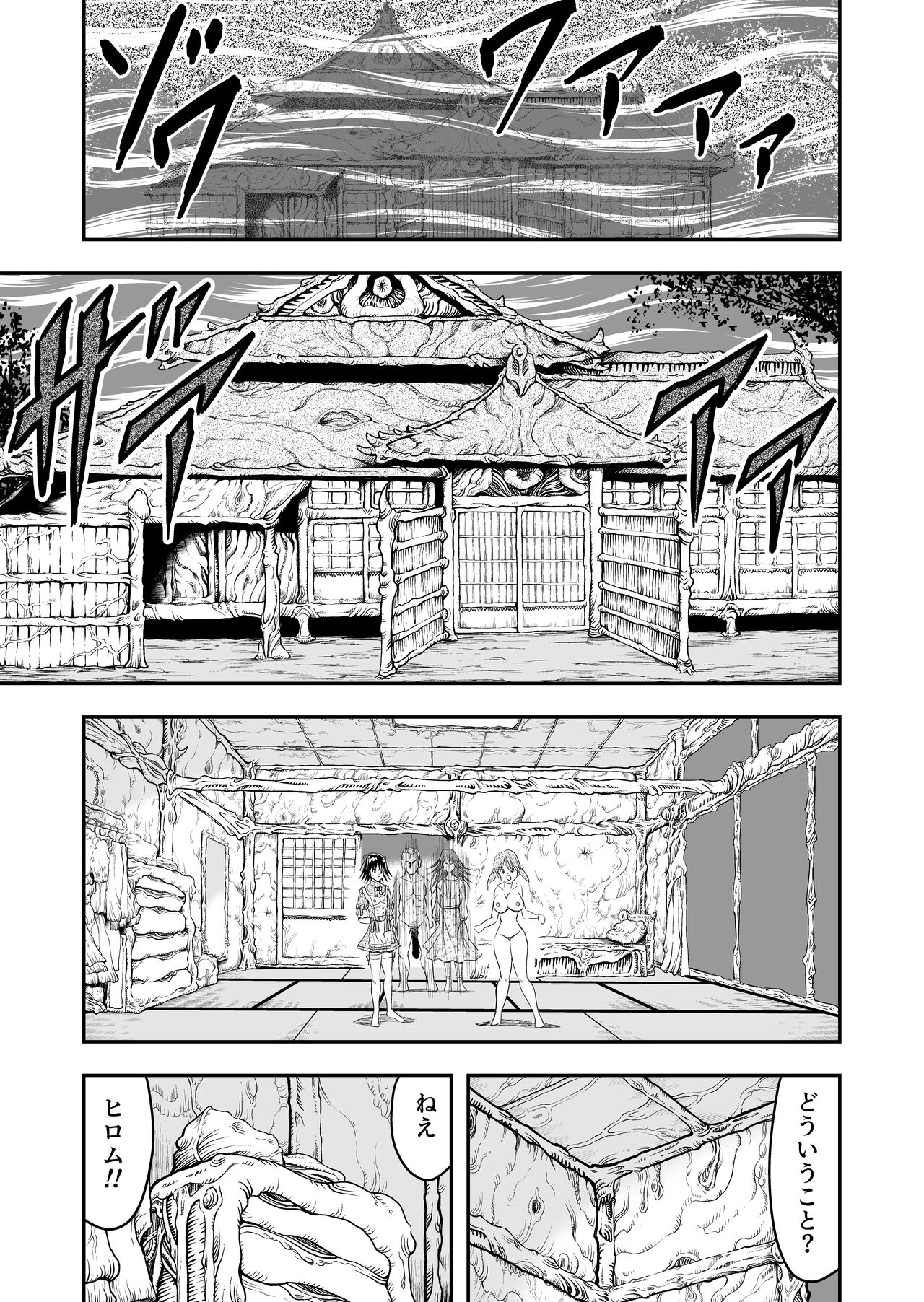 変態兄貴 女装アナルMに堕ちる顛末 総集編 - Page 71