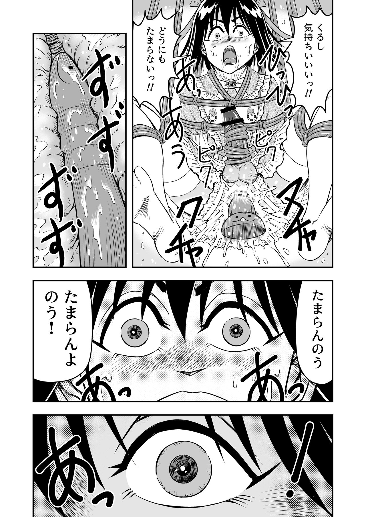 変態兄貴 女装アナルMに堕ちる顛末 総集編 - Page 75