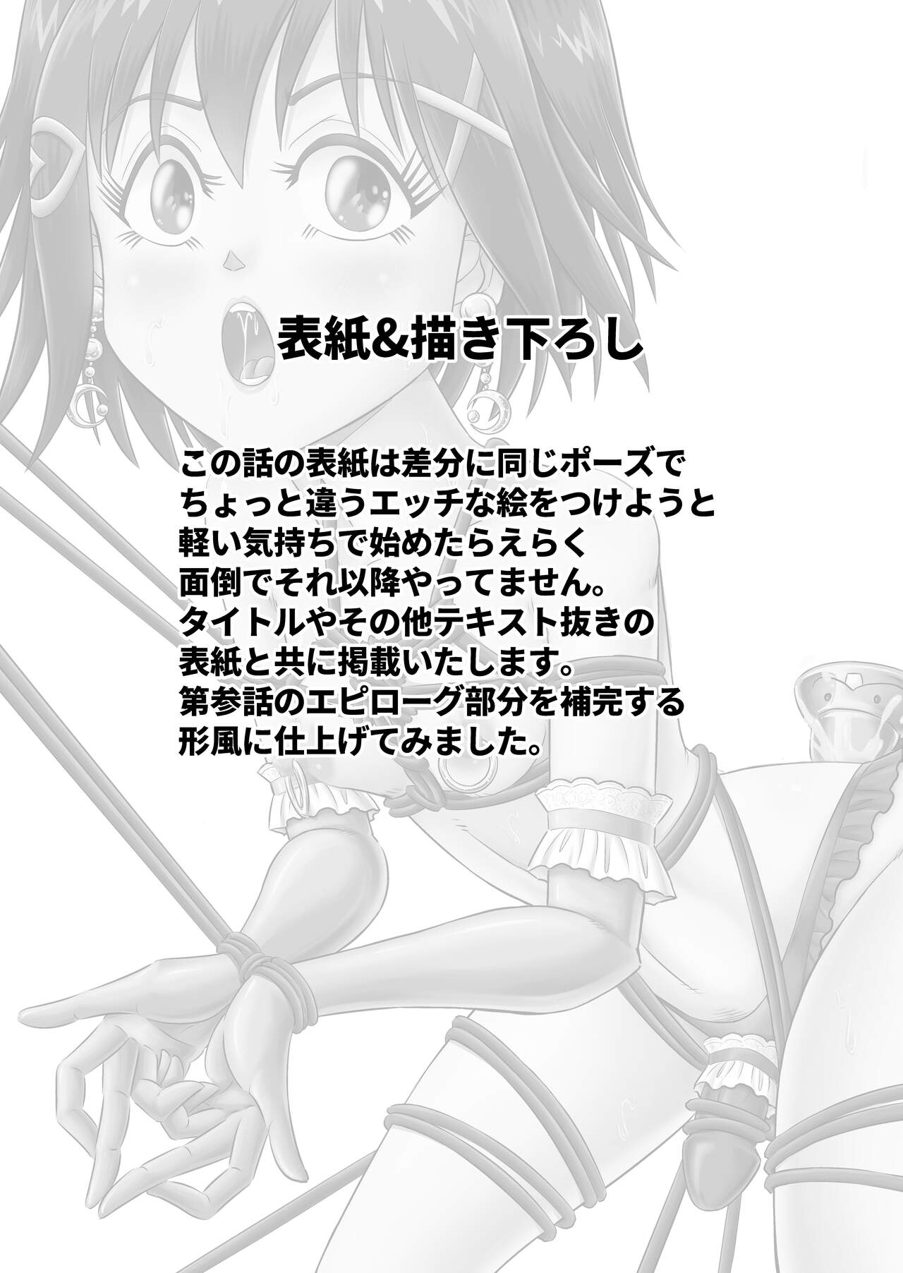 変態兄貴 女装アナルMに堕ちる顛末 総集編 - Page 99