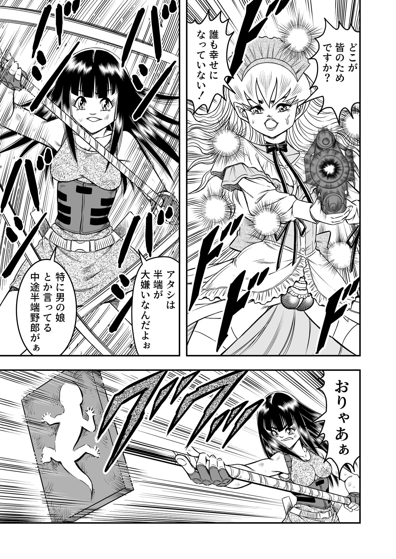 OwnWillボクがアタシになったとき 総集編 - Page 175