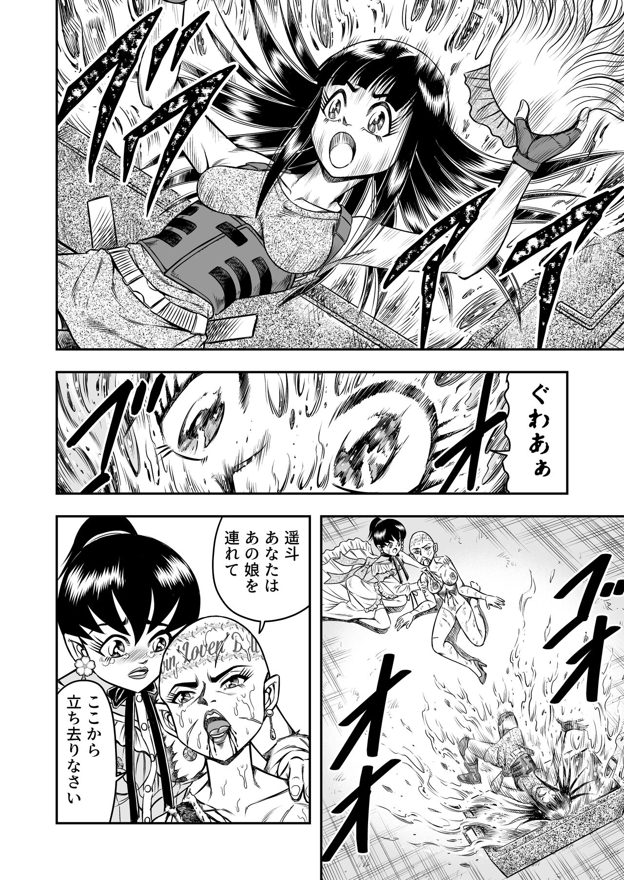 OwnWillボクがアタシになったとき 総集編 - Page 182