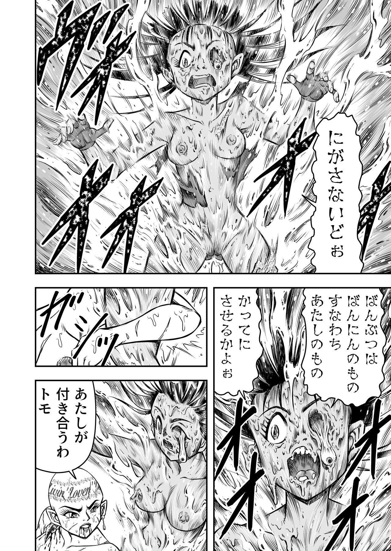 OwnWillボクがアタシになったとき 総集編 - Page 184
