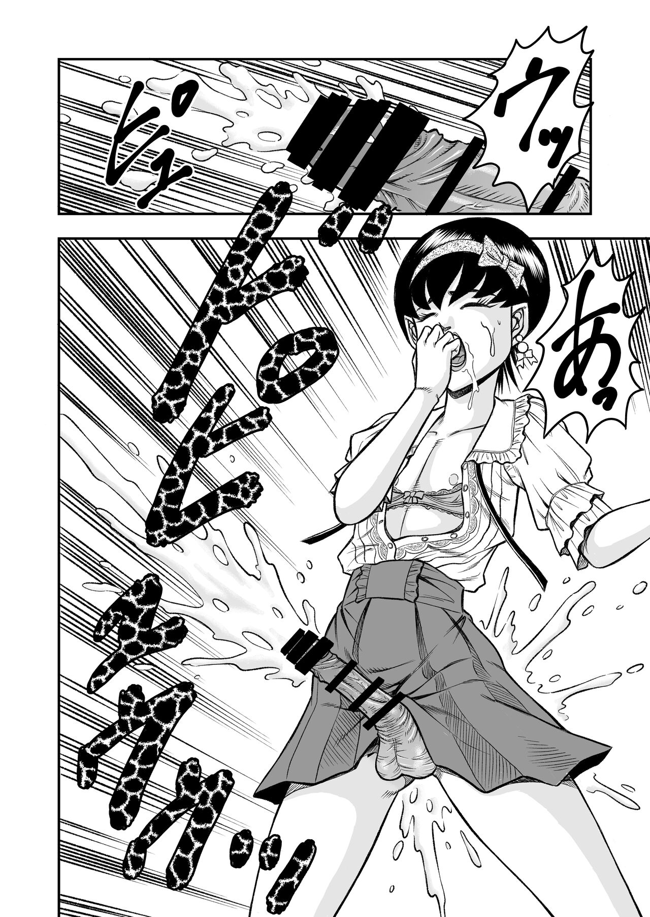 OwnWillボクがアタシになったとき 総集編 - Page 24
