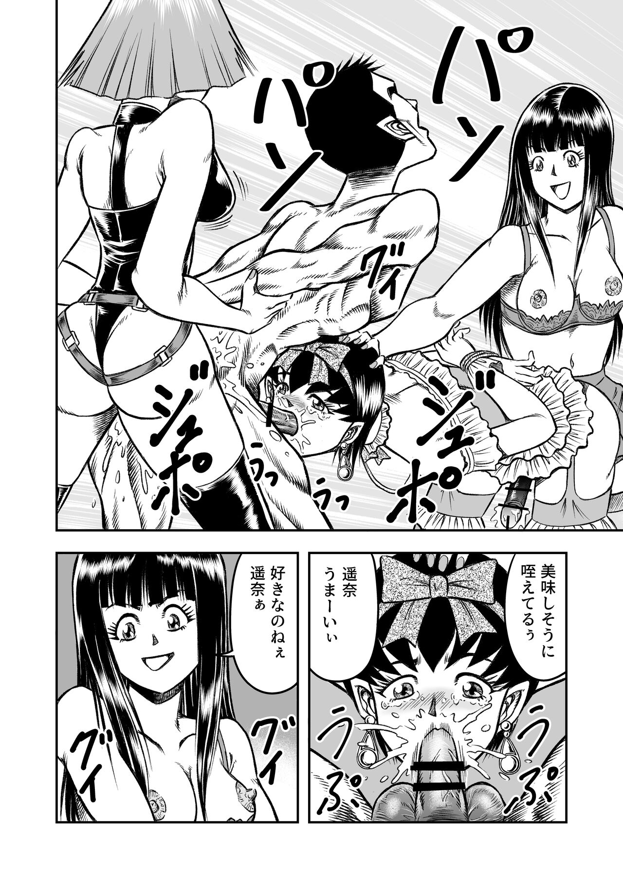 OwnWillボクがアタシになったとき 総集編 - Page 40
