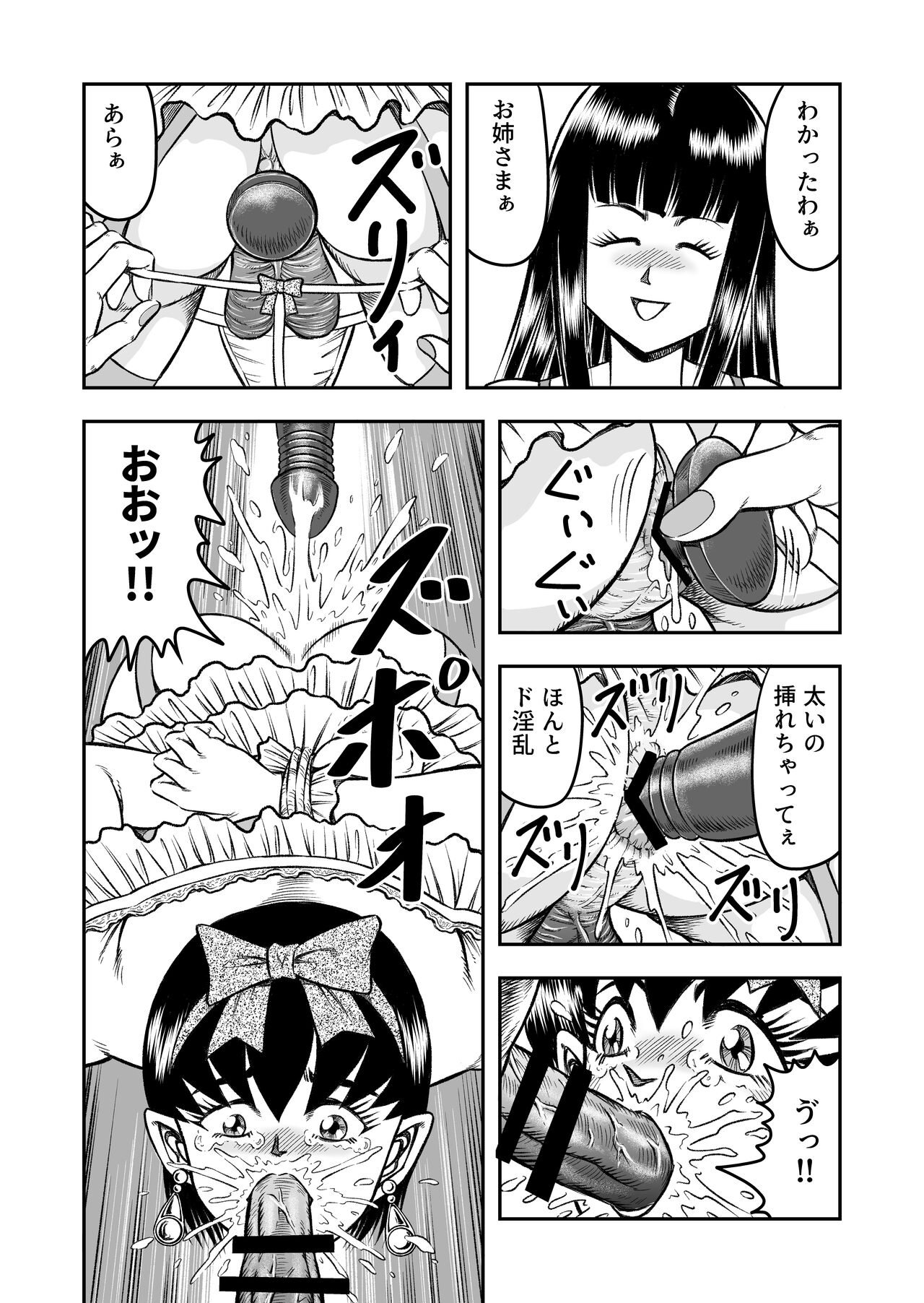 OwnWillボクがアタシになったとき 総集編 - Page 42