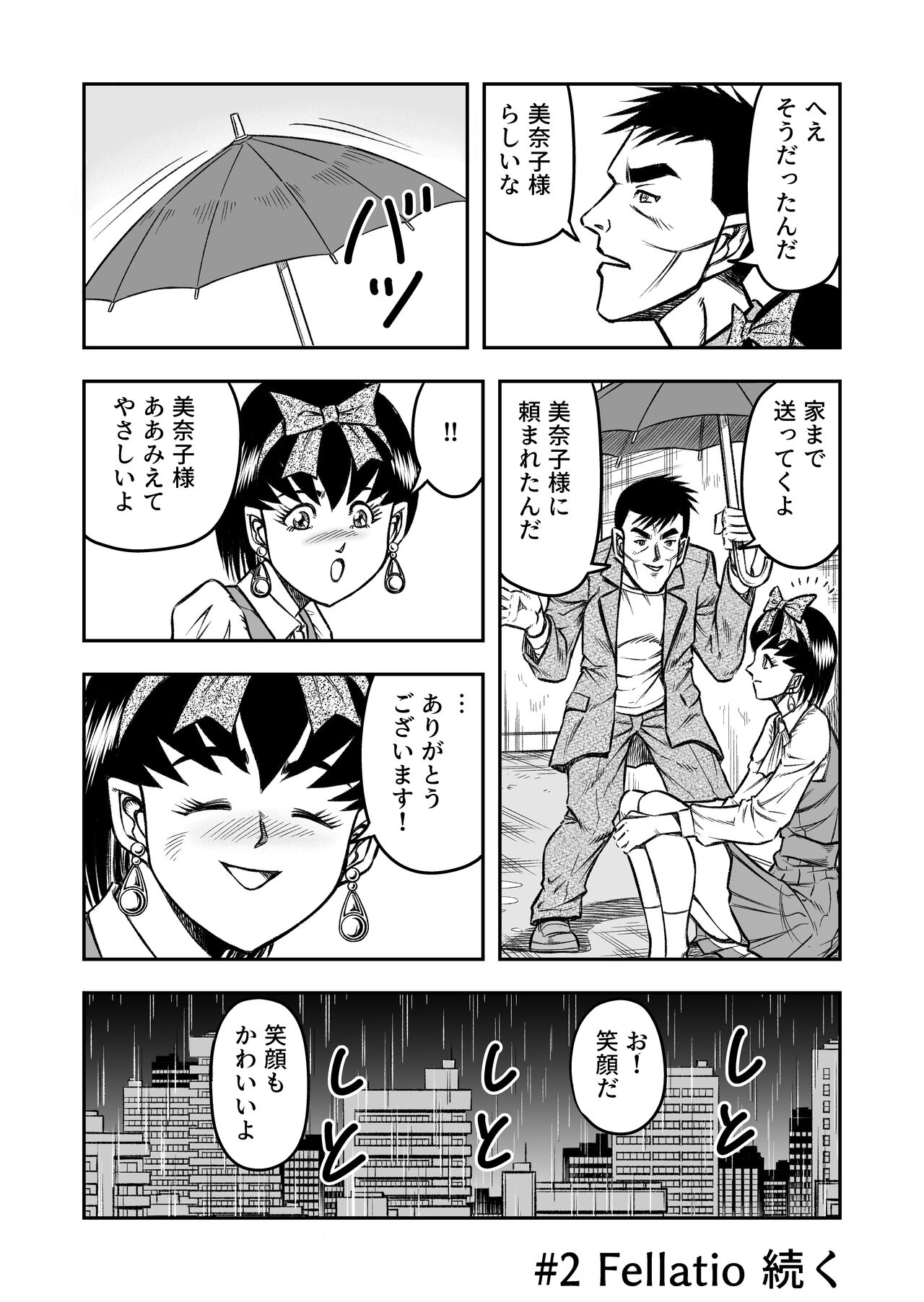 OwnWillボクがアタシになったとき 総集編 - Page 50