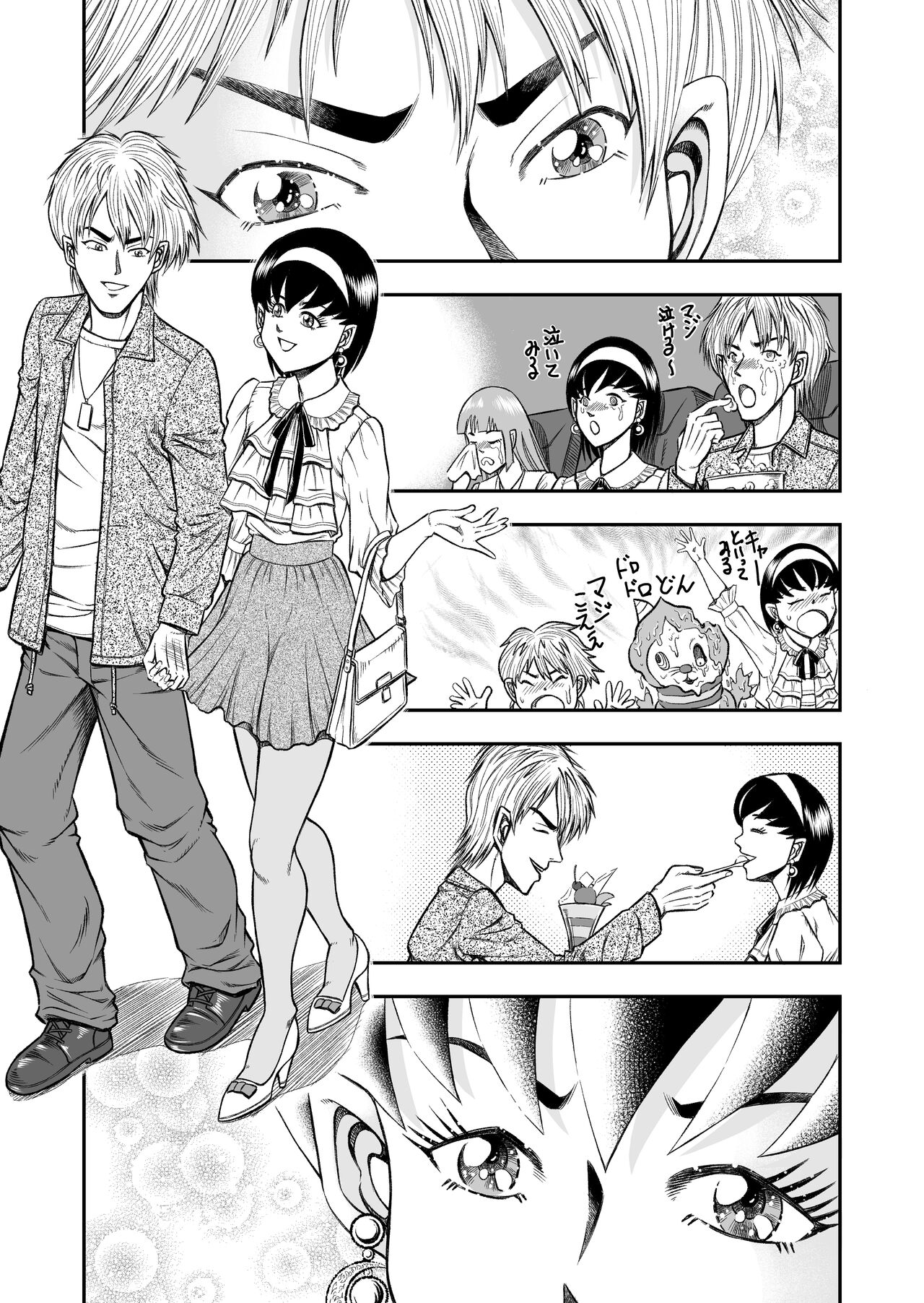 OwnWillボクがアタシになったとき 総集編 - Page 57