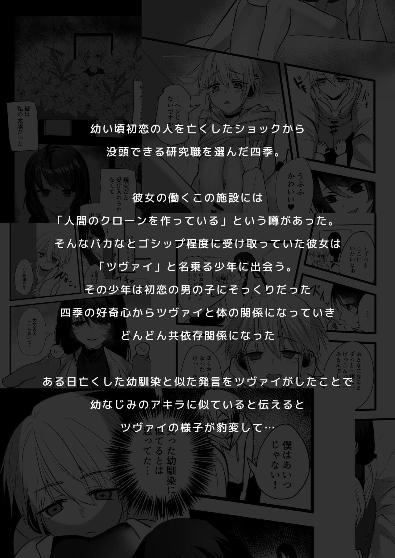 Preview page 2