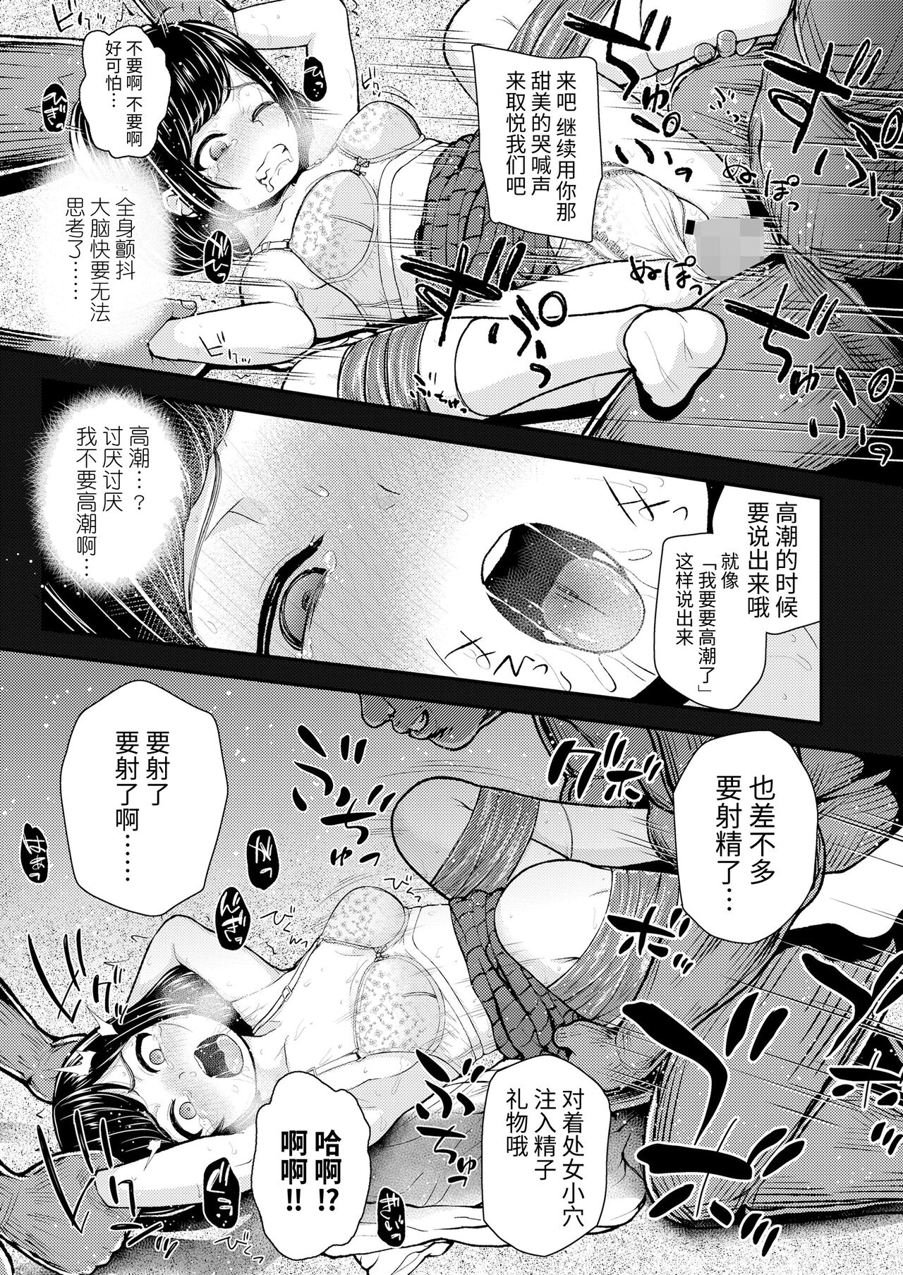Atarashii Stage e - Page 15