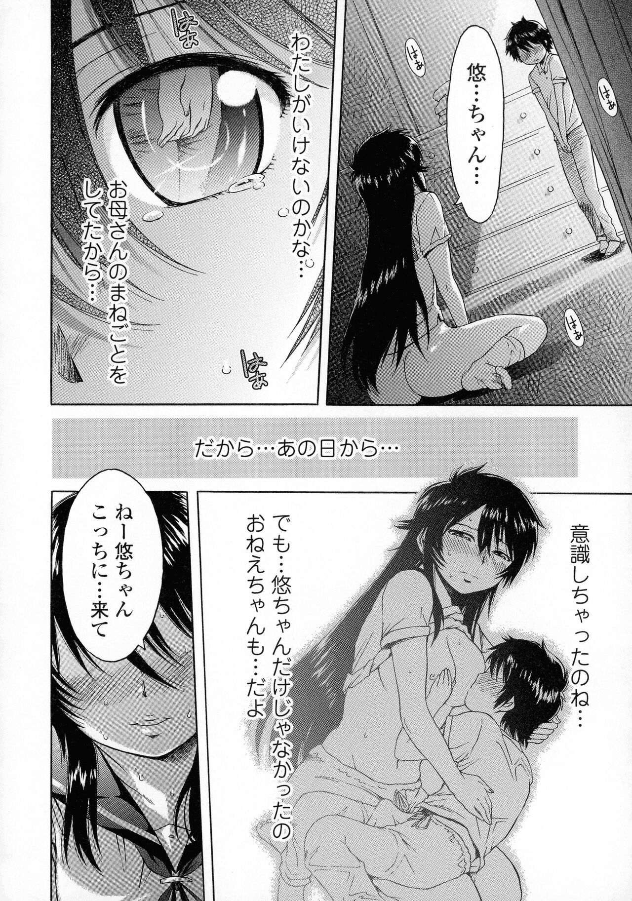 White List - Page 12