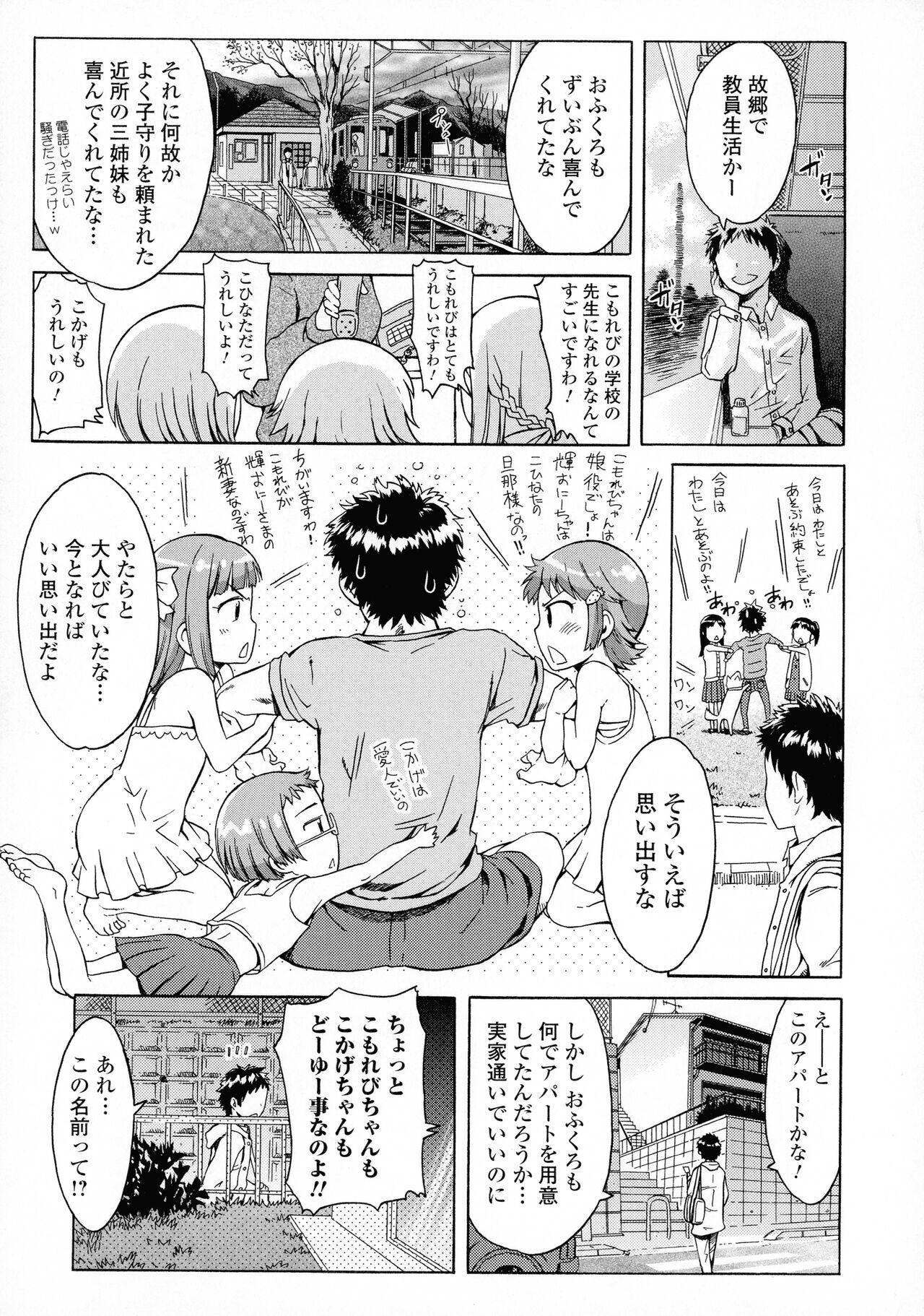 White List - Page 133