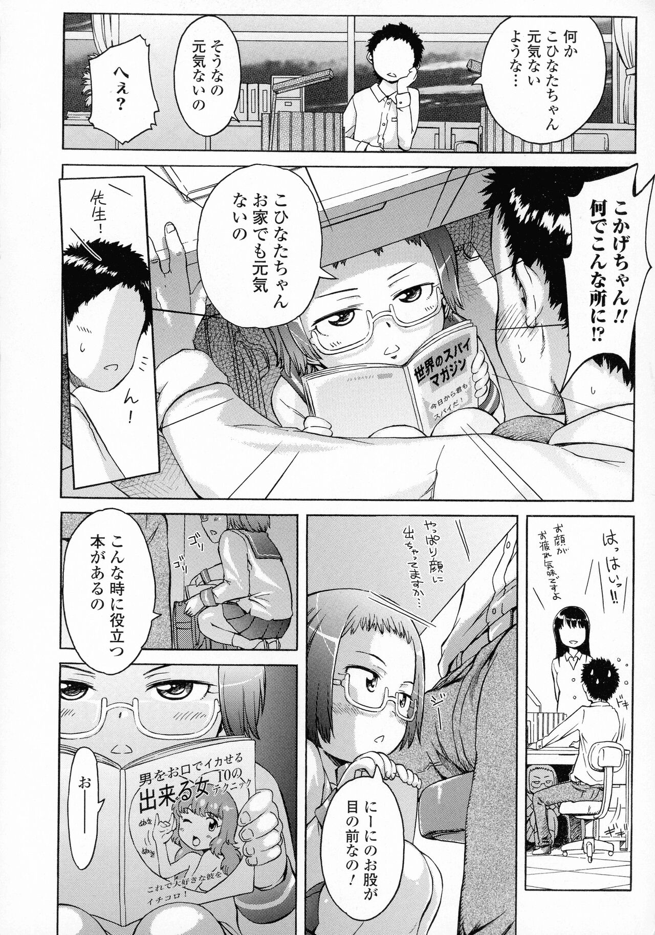 White List - Page 170