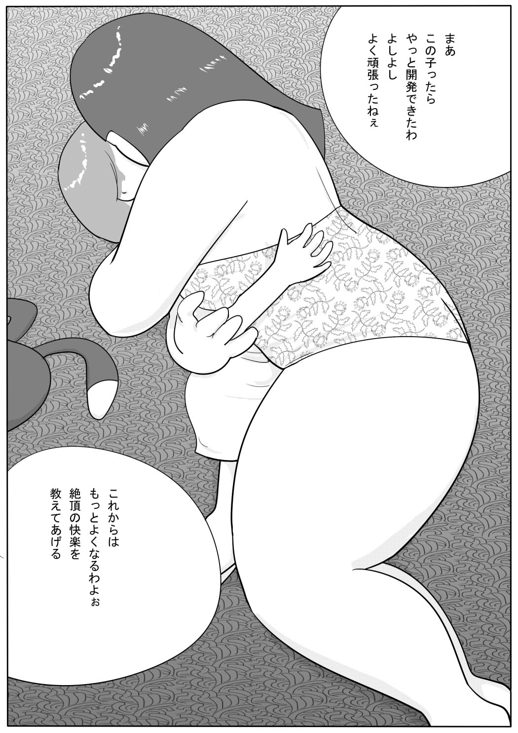 Azami - Page 81
