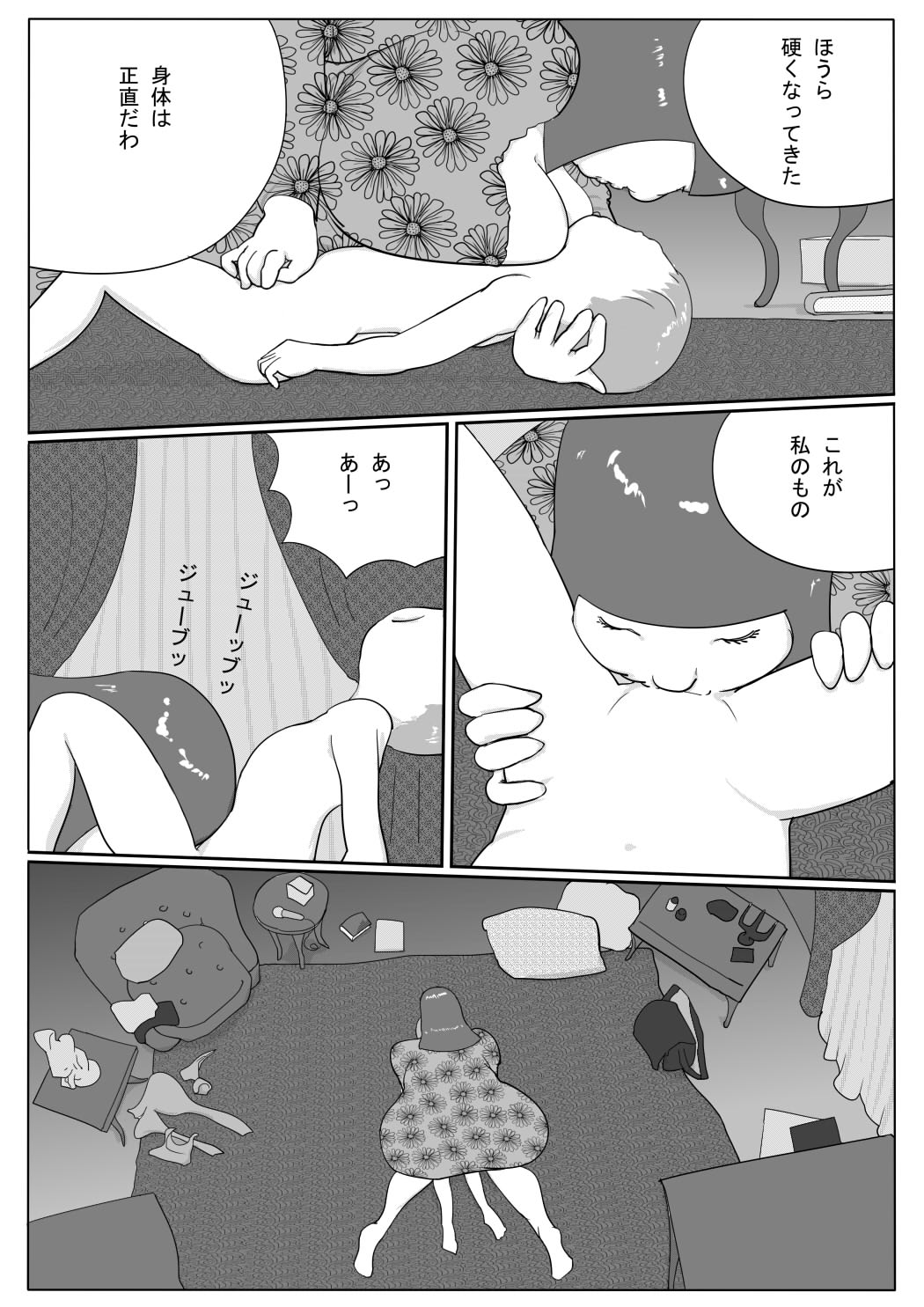 Azami - Page 9
