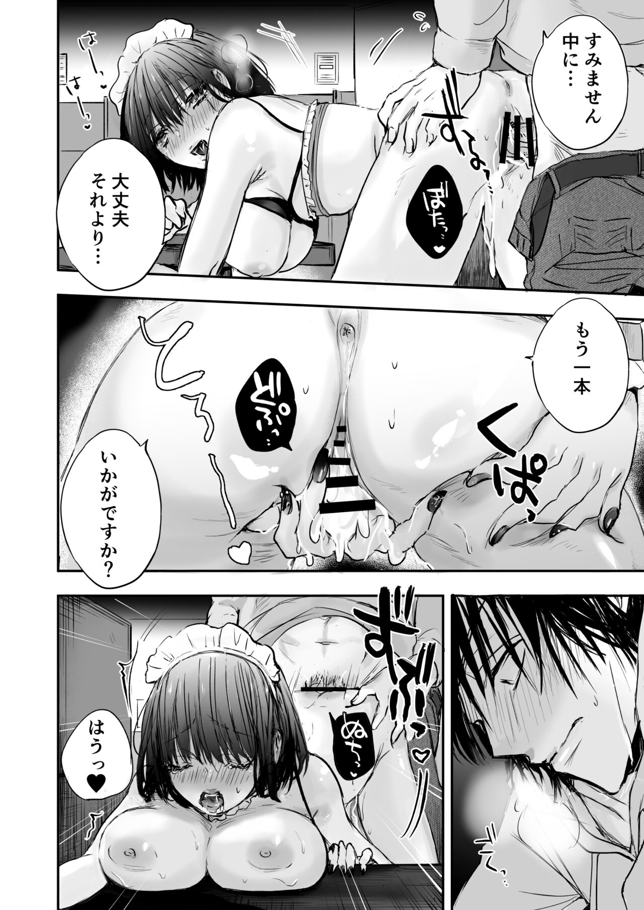 Kon kafe yukitai! - Page 16