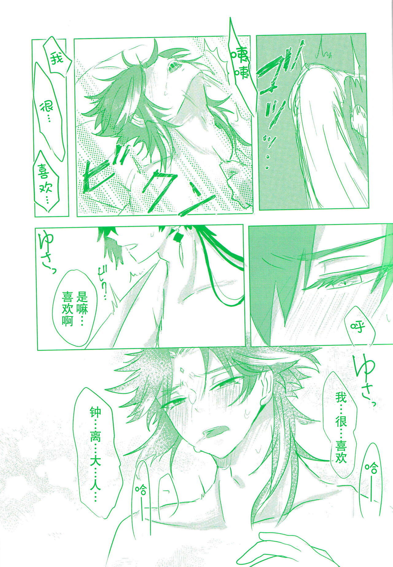 engage - Page 13