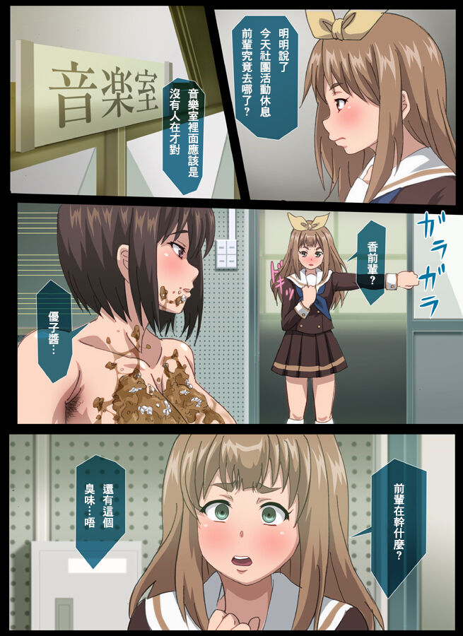 Hibike! Ungeronium - Page 22