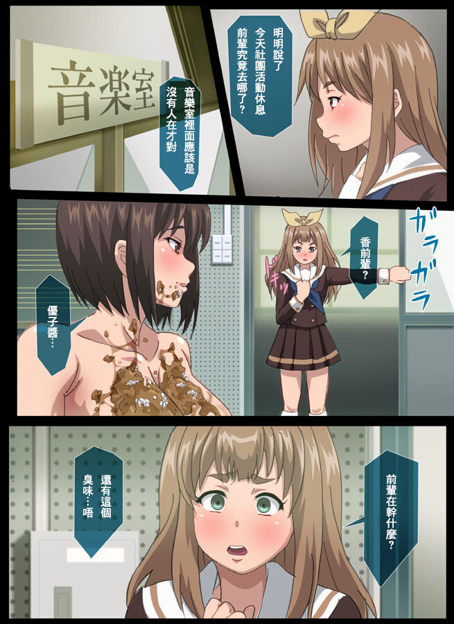Hibike! Ungeronium - Page 48