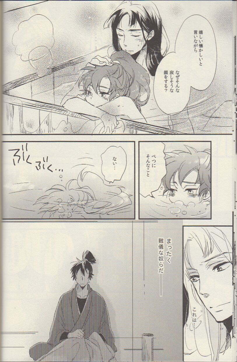 REMIX 02 2009‐2011 - Page 19