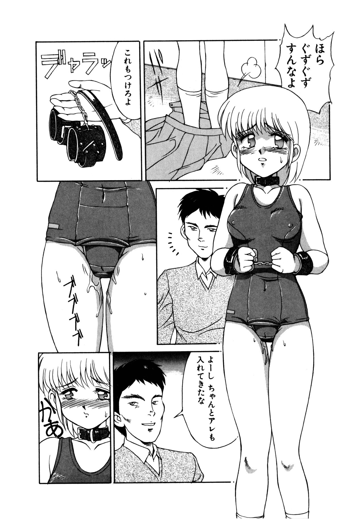 MIZUGI CRISIS - Page 167