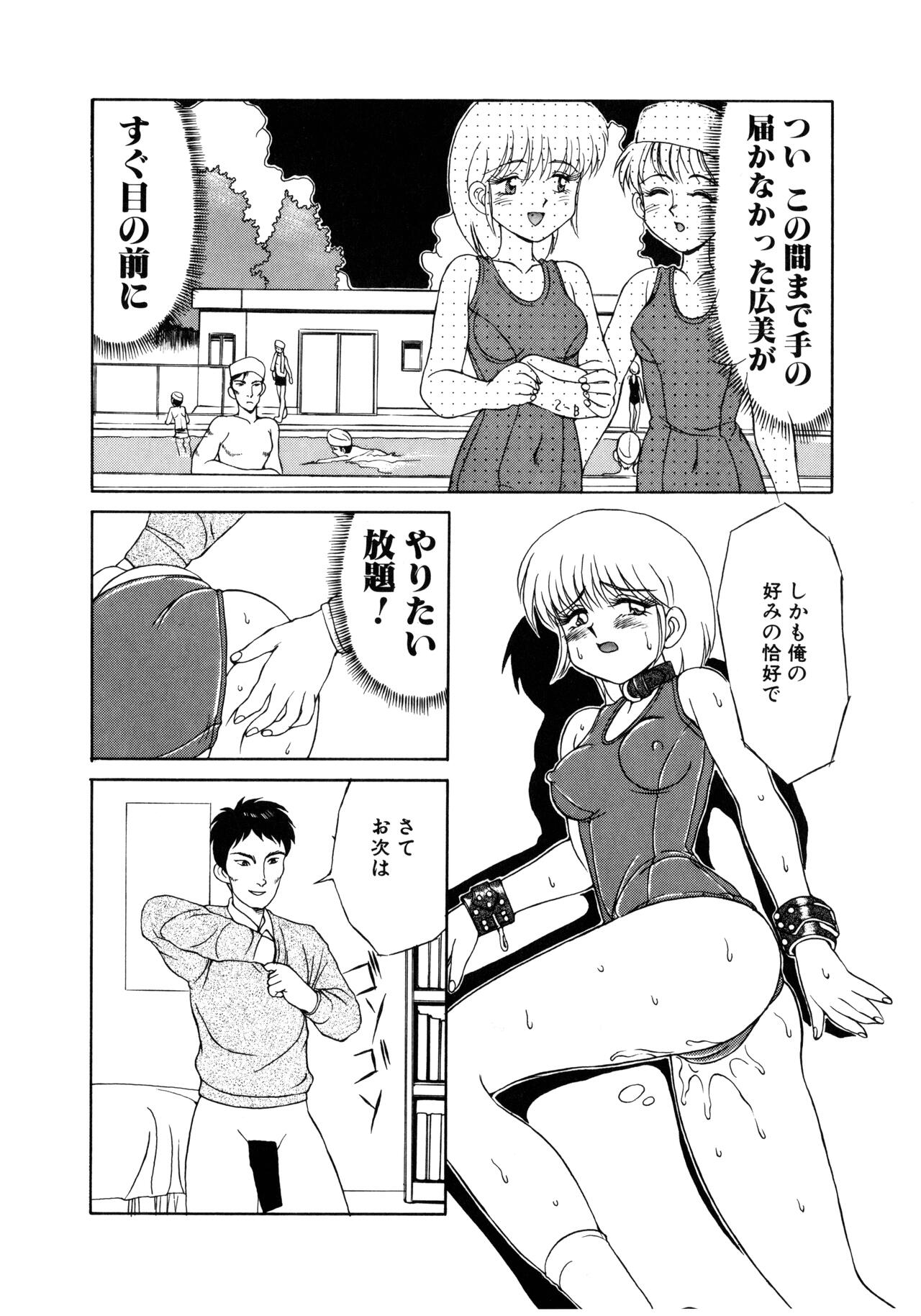 MIZUGI CRISIS - Page 173