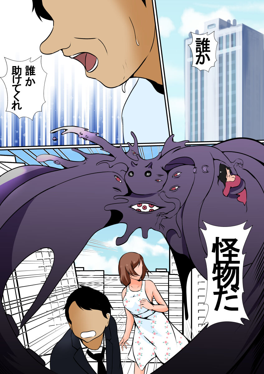 乗っ取られた魔法少女ミハル - Page 3