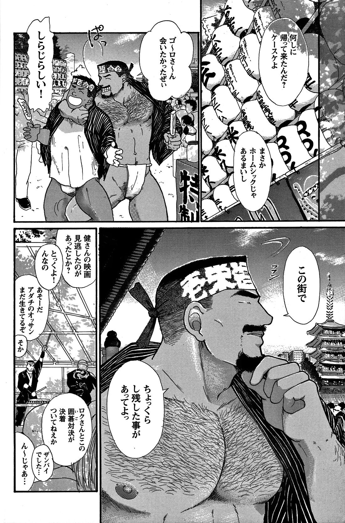 Junjou!! - Page 10