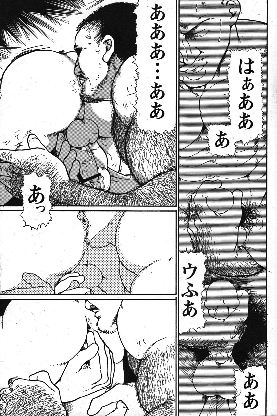 Junjou!! - Page 234