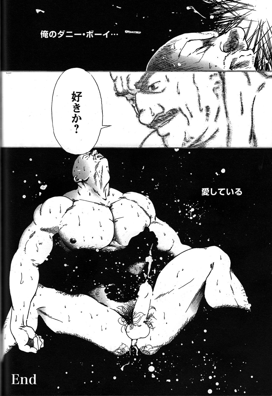Junjou!! - Page 255