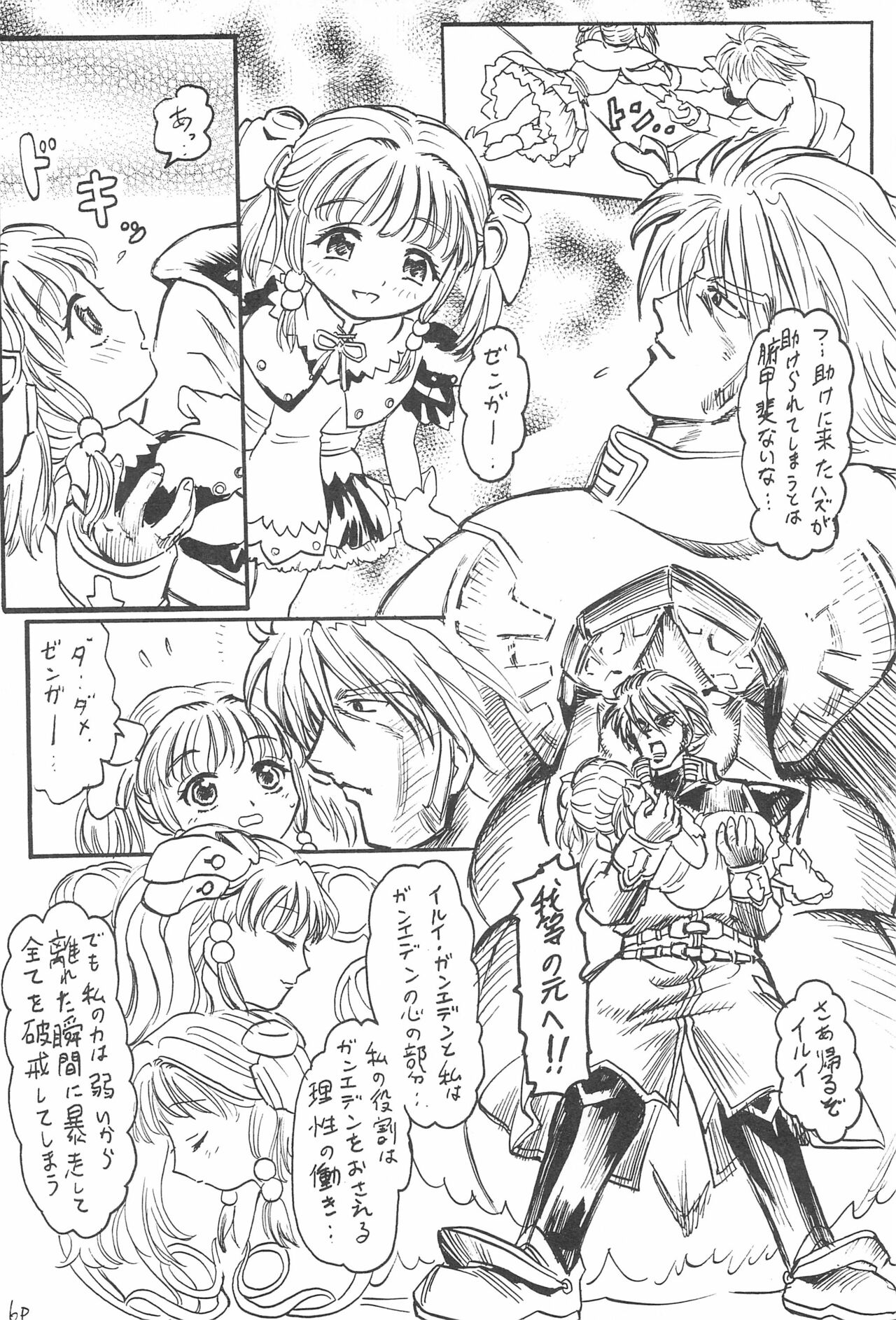 Anime Imouto Ou 3 - Page 10