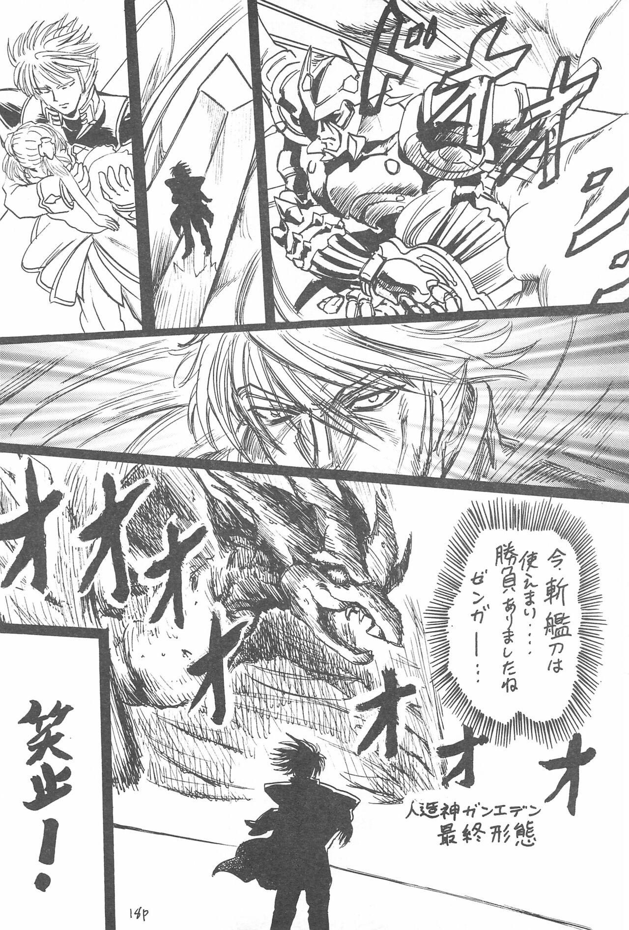 Anime Imouto Ou 3 - Page 22