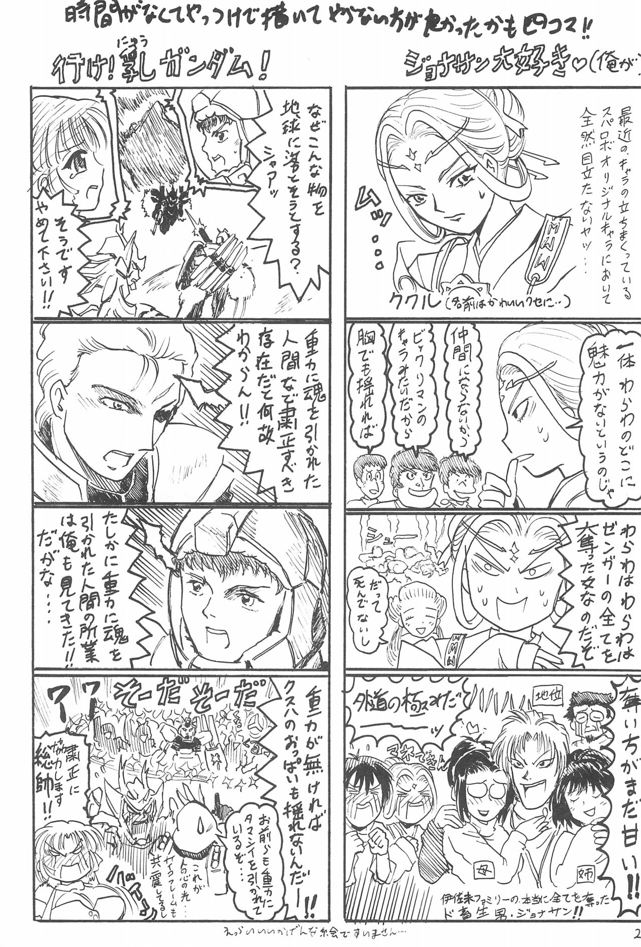 Anime Imouto Ou 3 - Page 27
