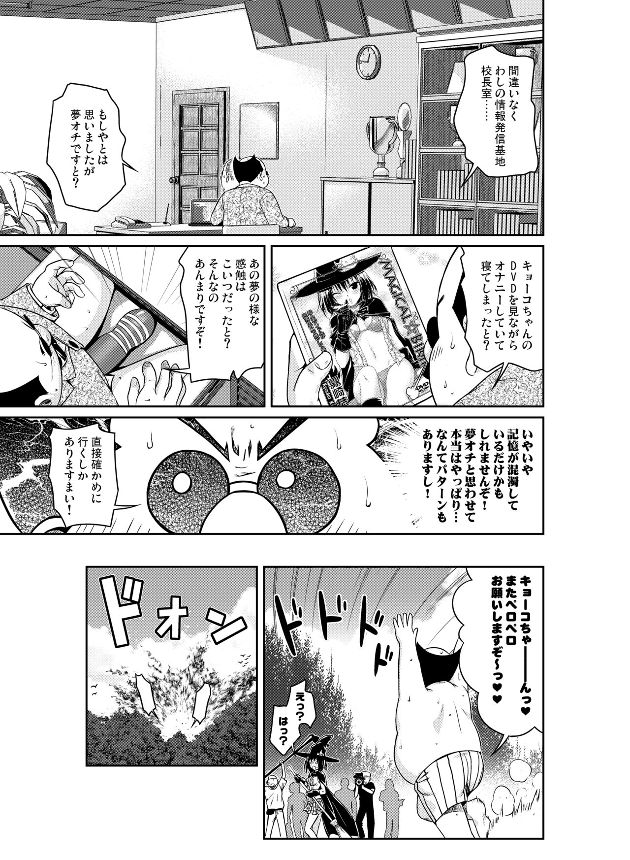 Prototype Other Love - Page 112