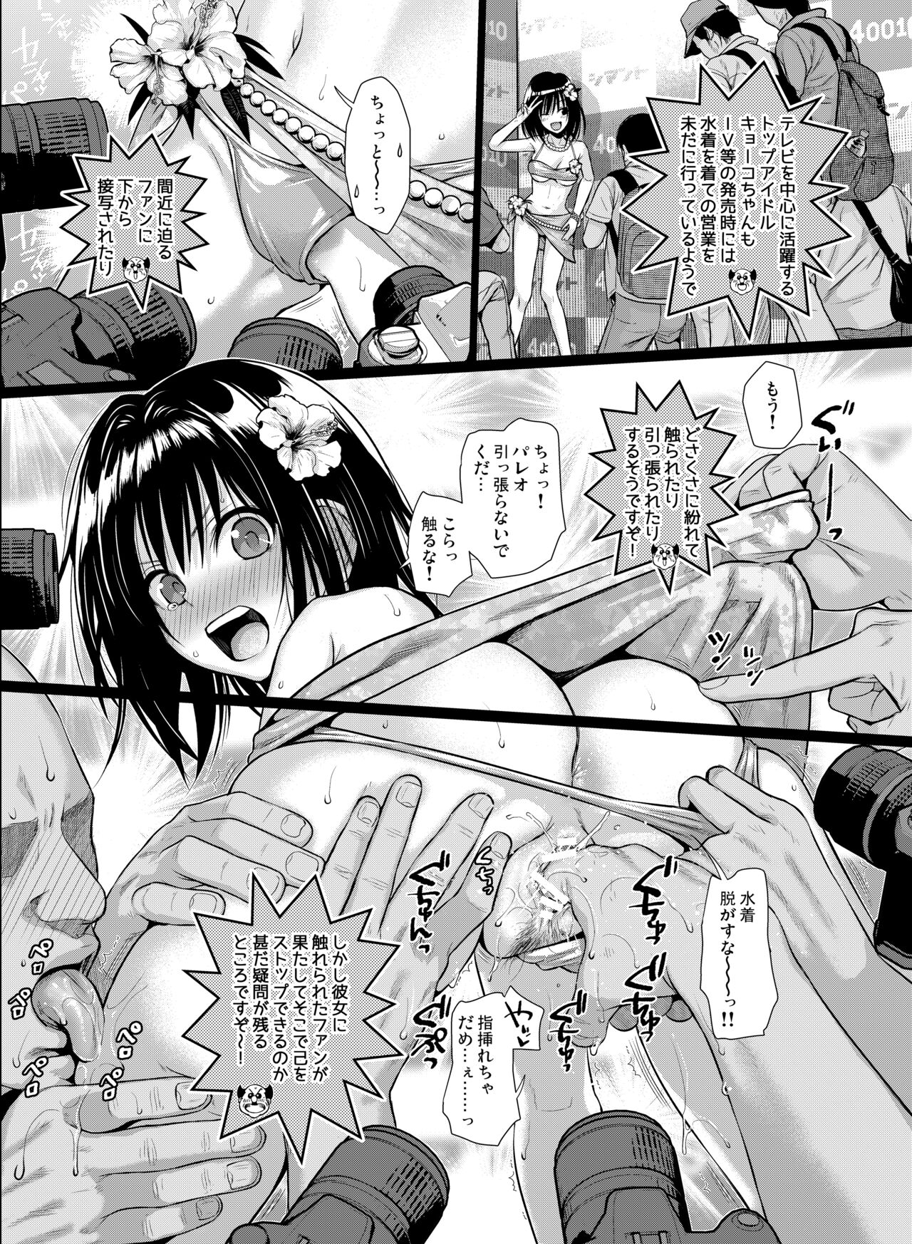 Prototype Other Love - Page 115