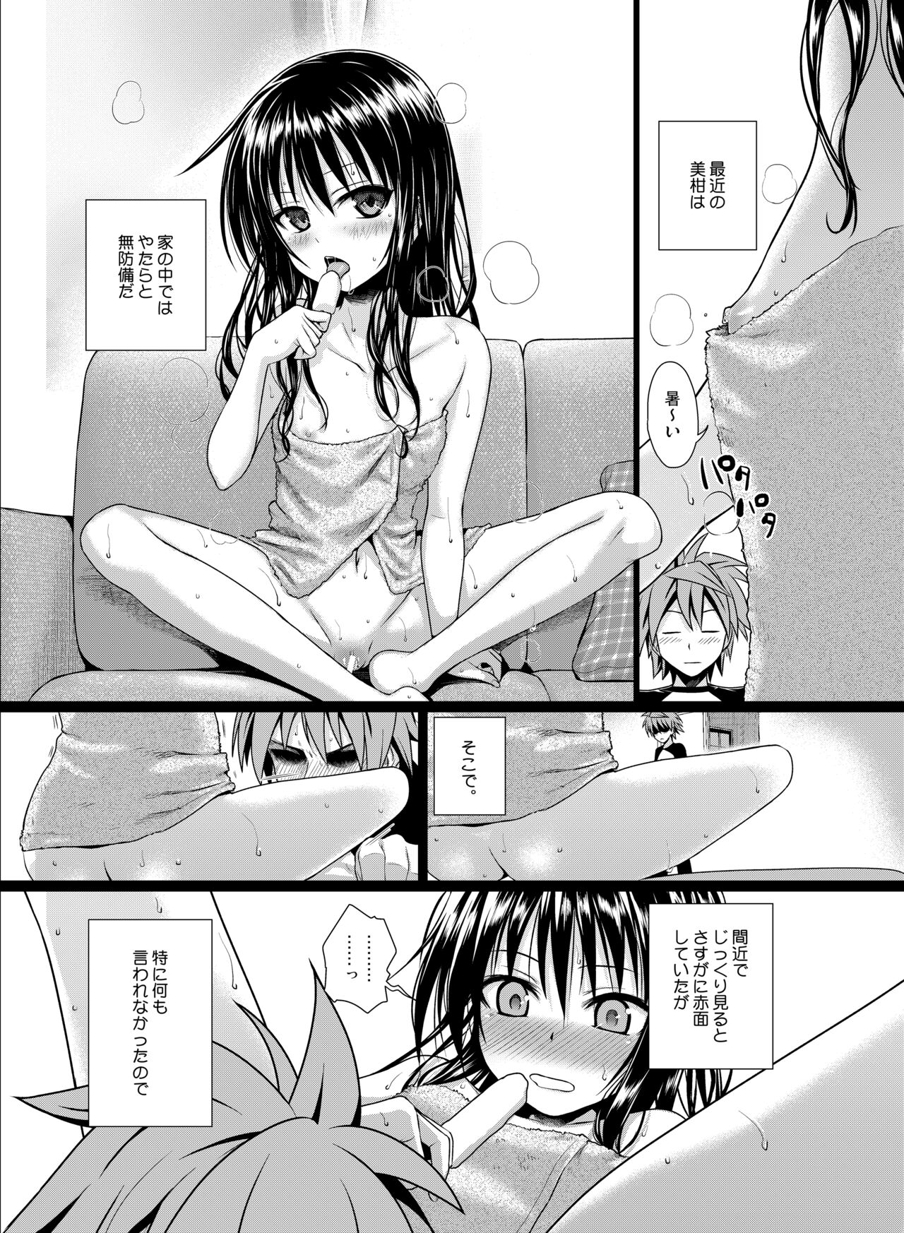 Prototype Other Love - Page 119