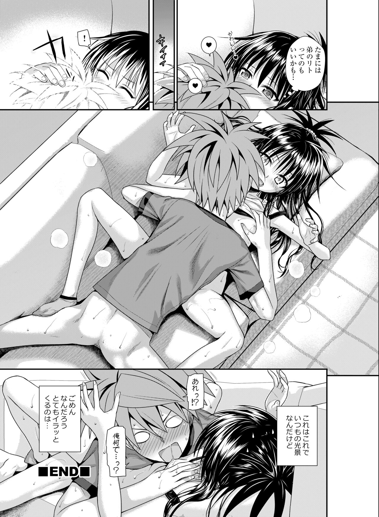 Prototype Other Love - Page 132