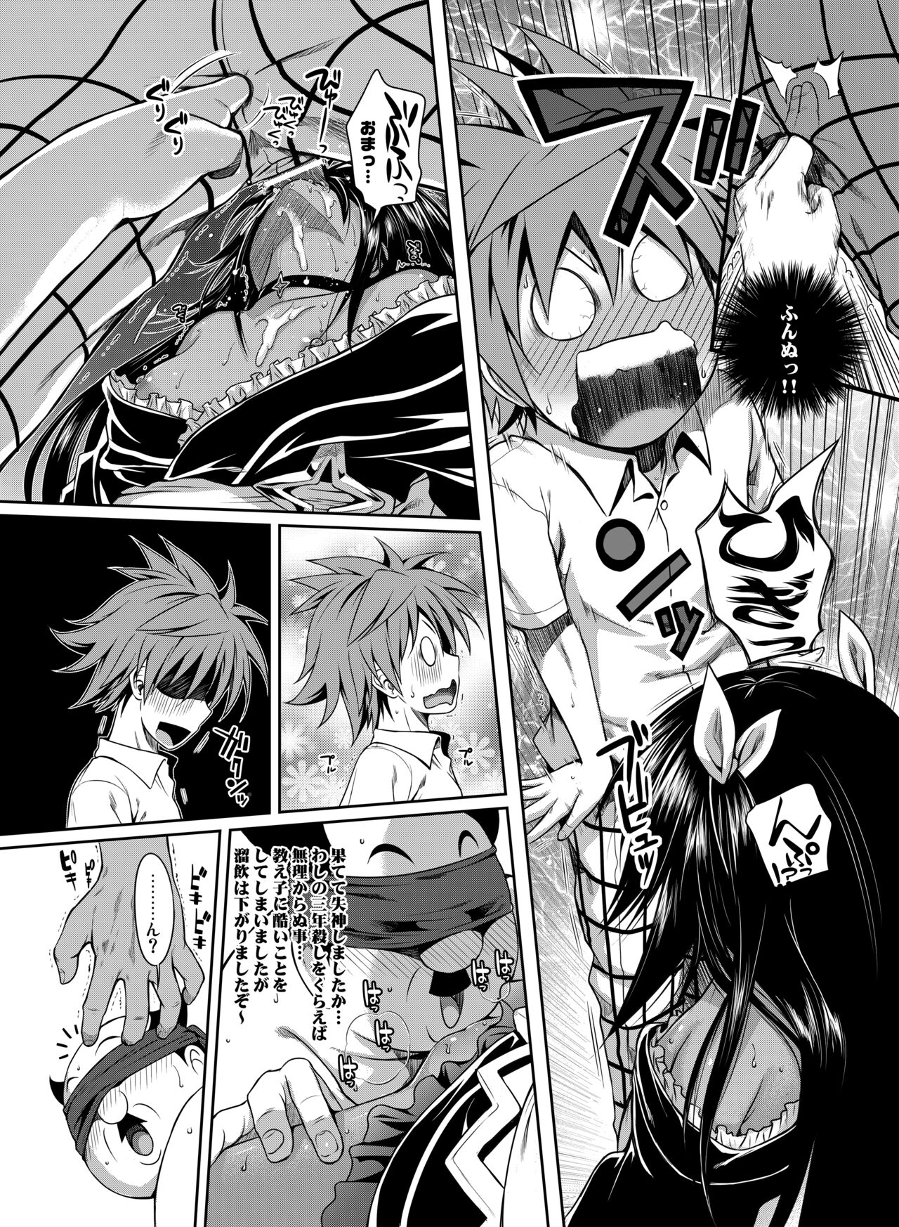 Prototype Other Love - Page 24