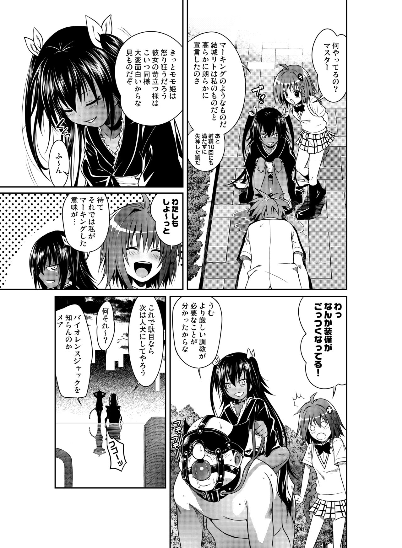 Prototype Other Love - Page 32