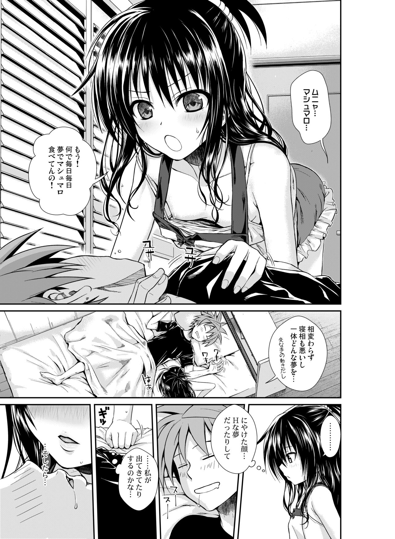 Prototype Other Love - Page 42