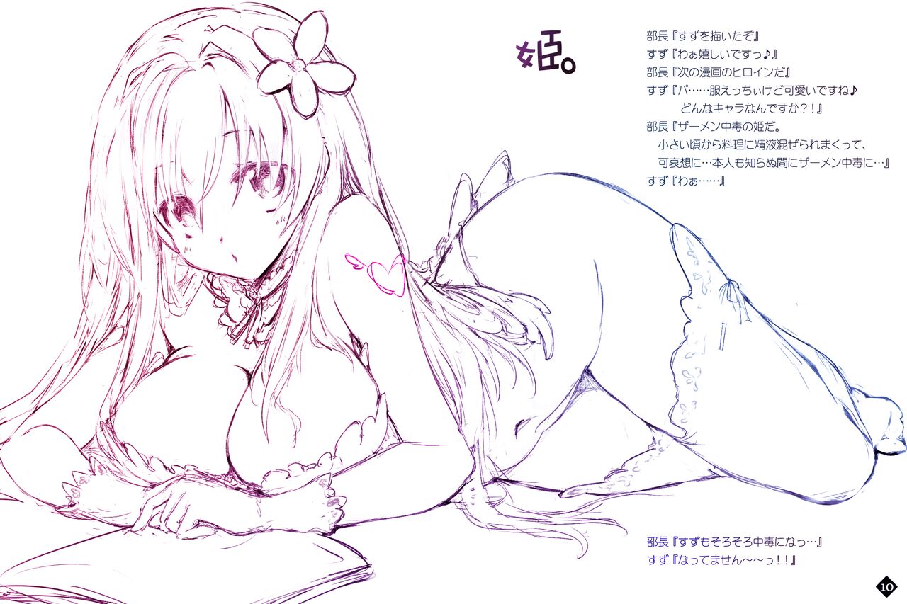 Cothurnusヒロインズイラスト集 『薄』 - Page 10