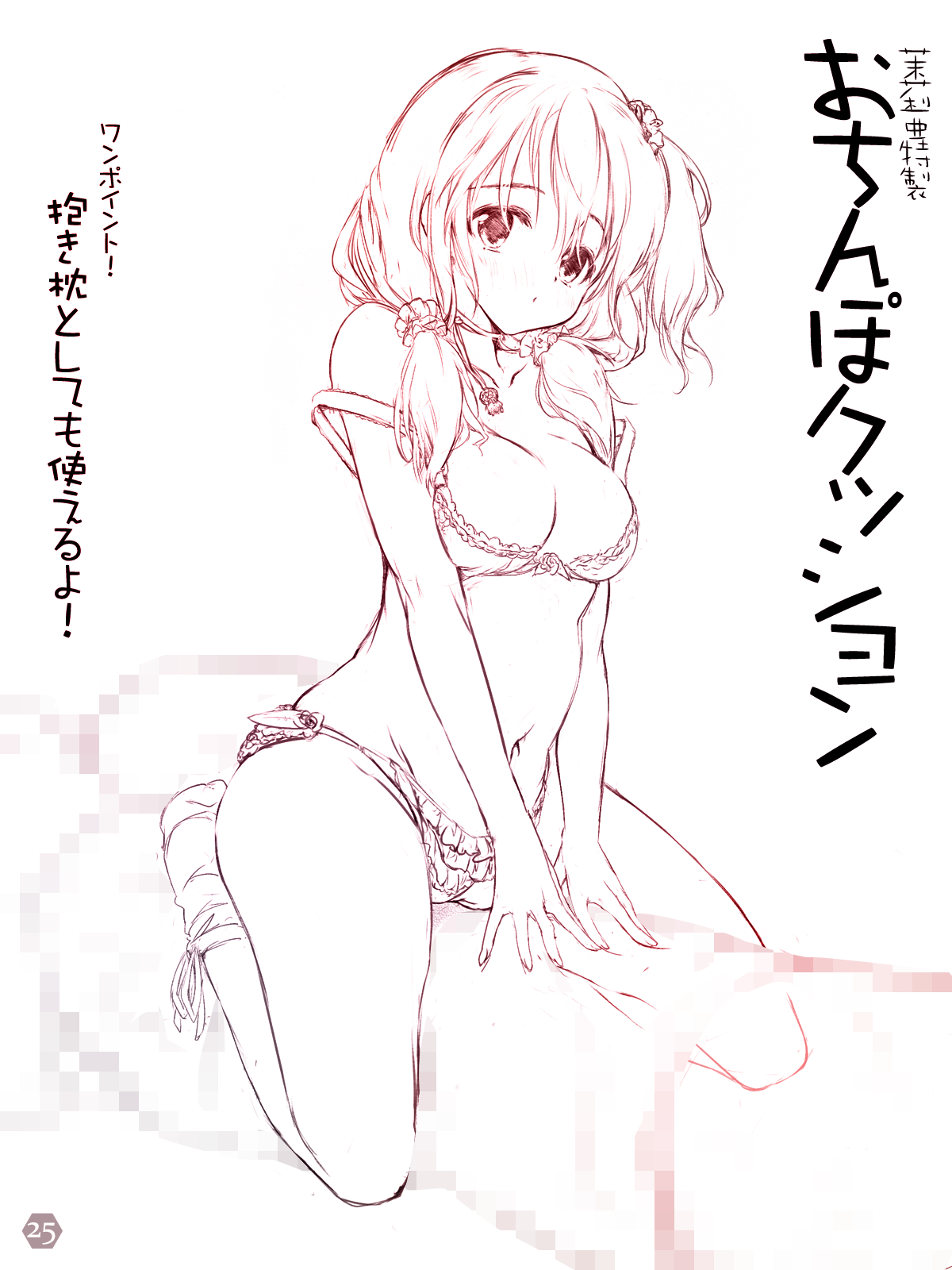 Cothurnusヒロインズイラスト集 『薄』 - Page 22