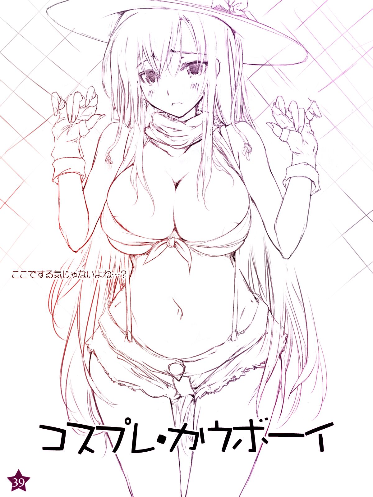 Cothurnusヒロインズイラスト集 『薄』 - Page 34