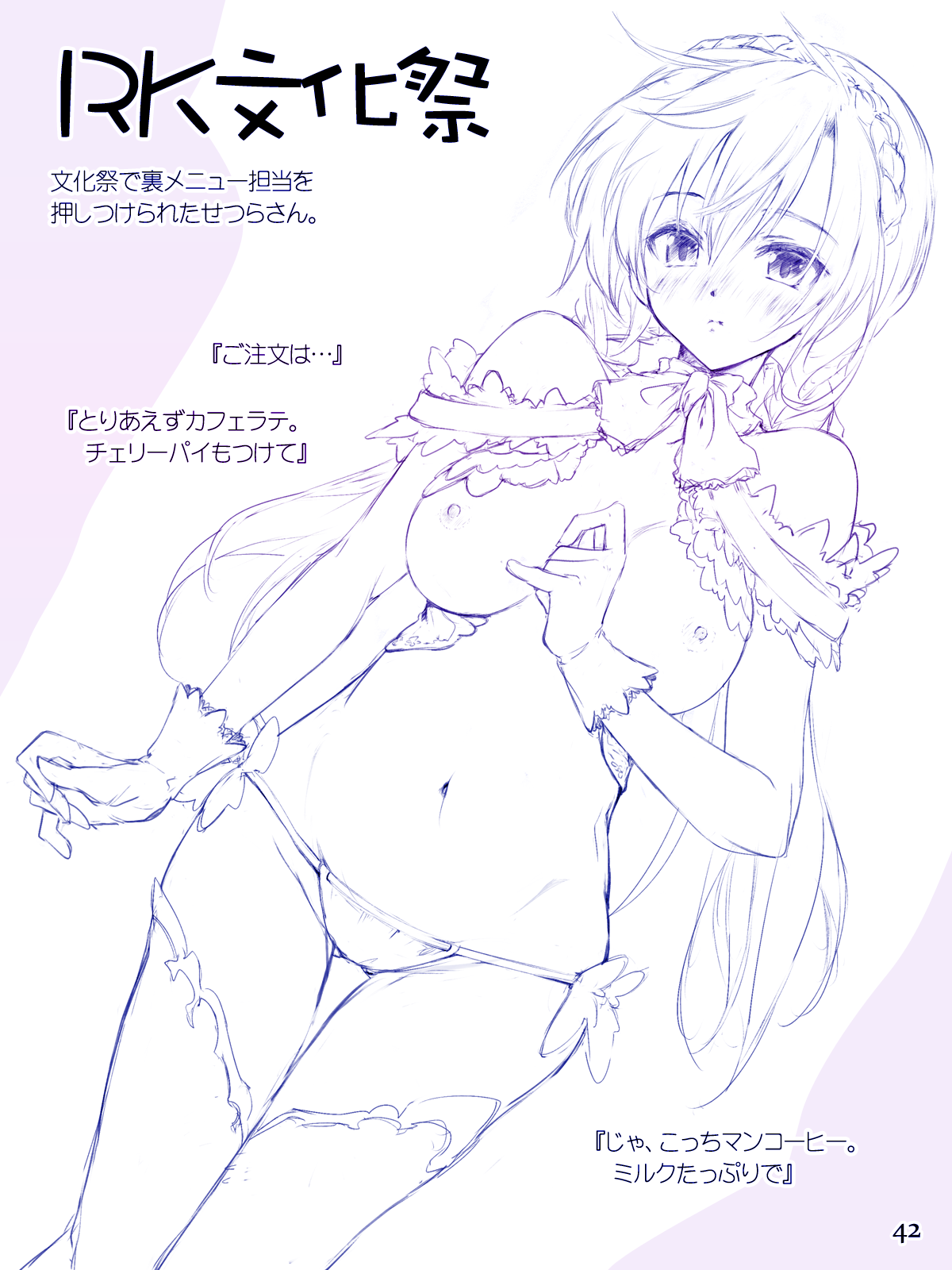 Cothurnusヒロインズイラスト集 『薄』 - Page 36