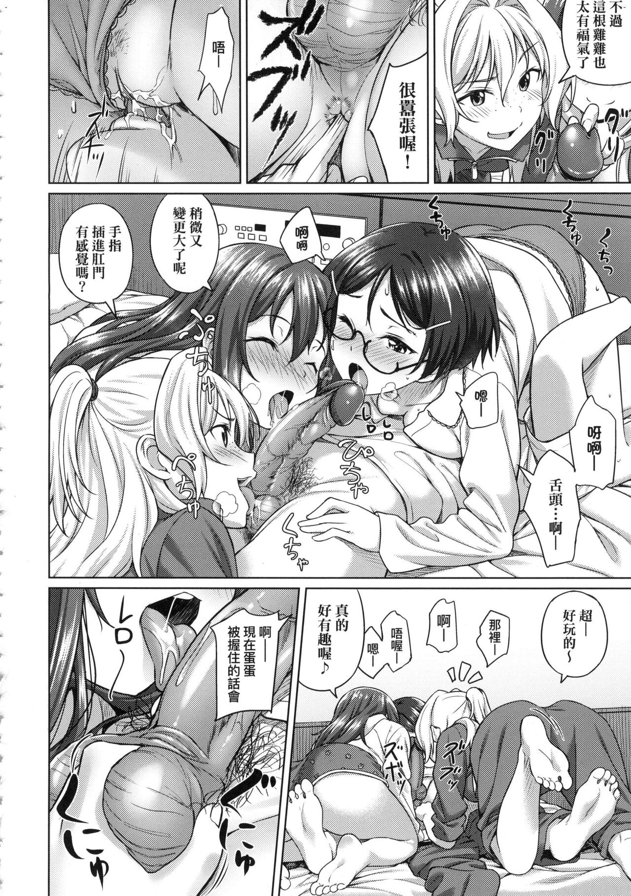 Aolove - Page 145