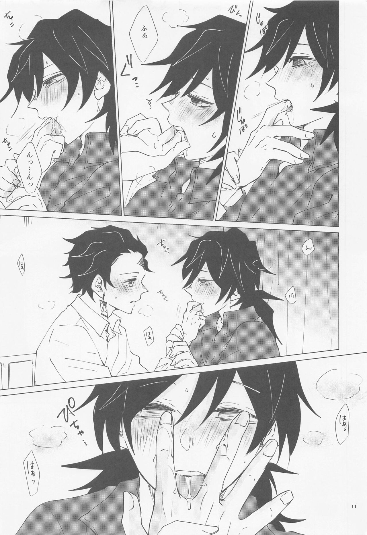 etchisugimasutomiokasensei - Page 10