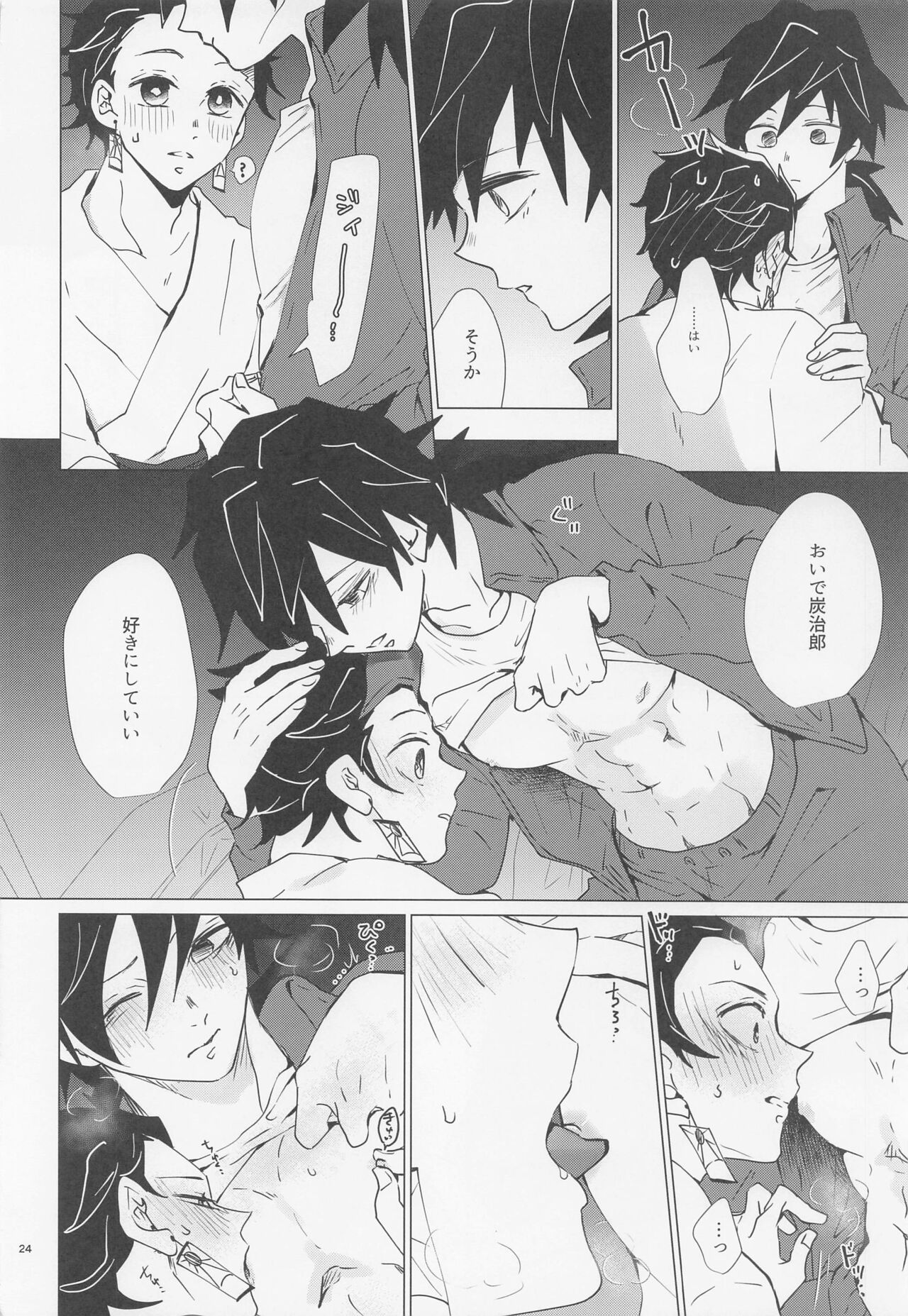 etchisugimasutomiokasensei - Page 23