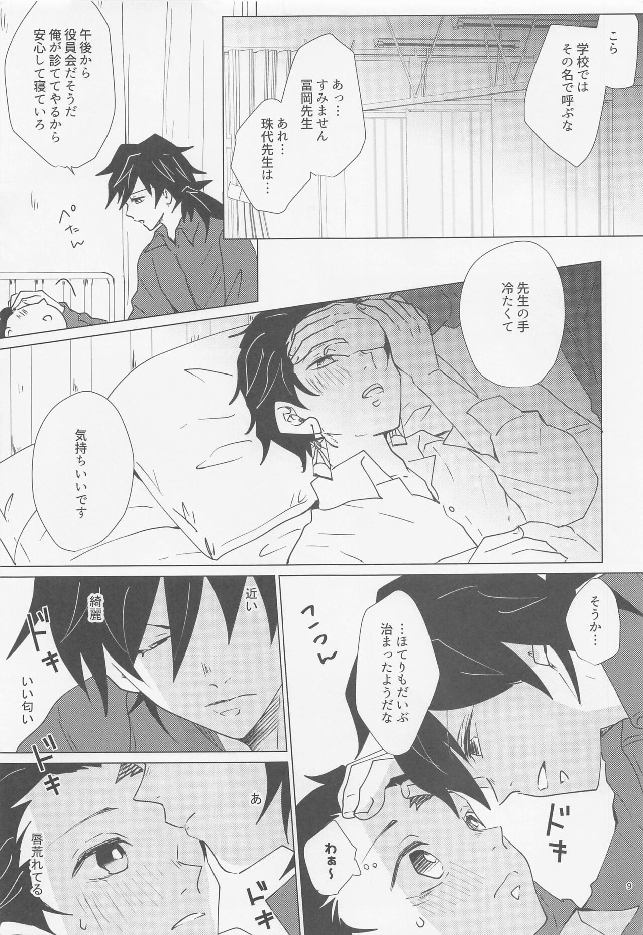Preview page 8