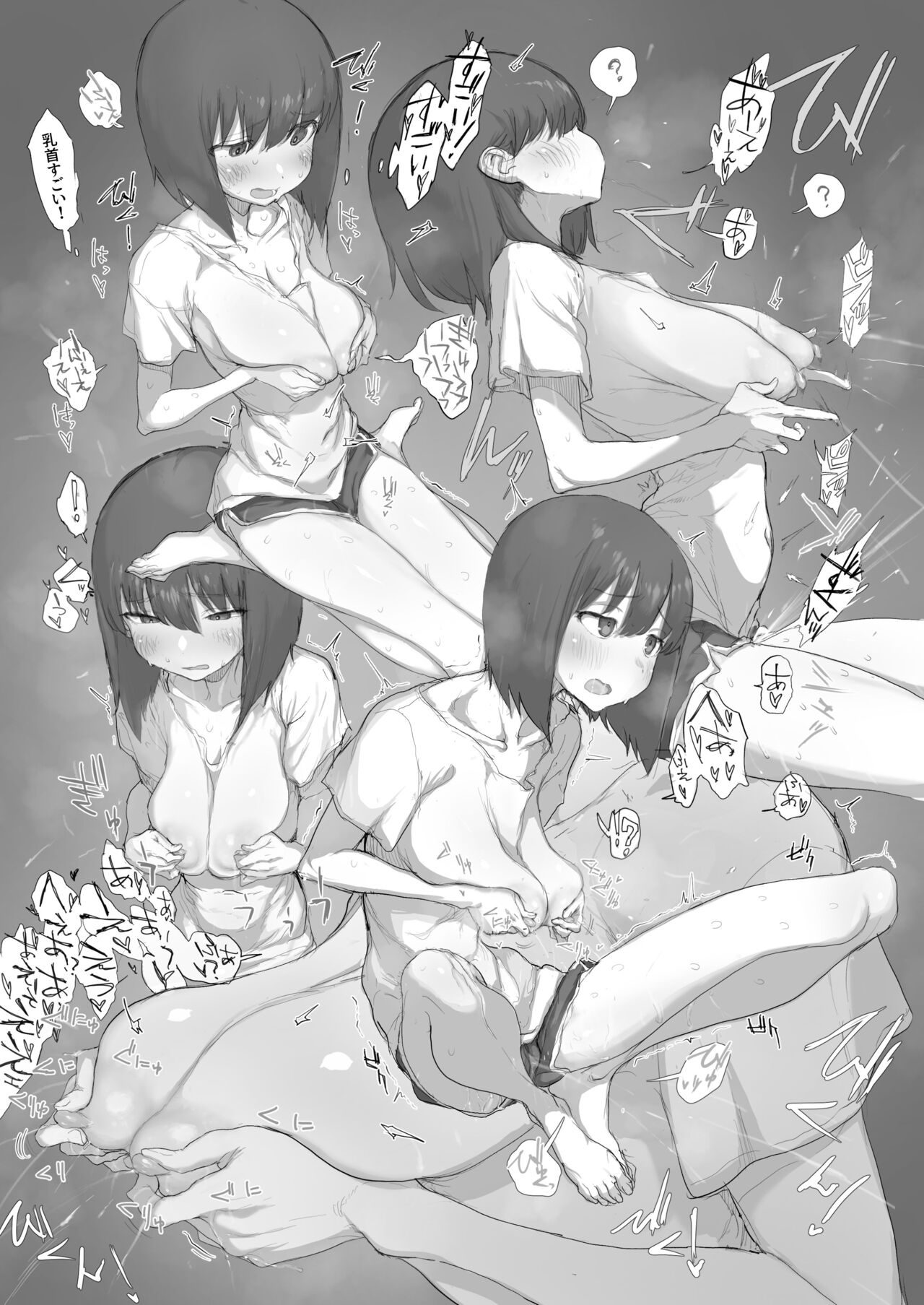 おなぼん。3 ～オナ好き女子がおっぱいだけで連続絶頂してみた。～ - Page 10