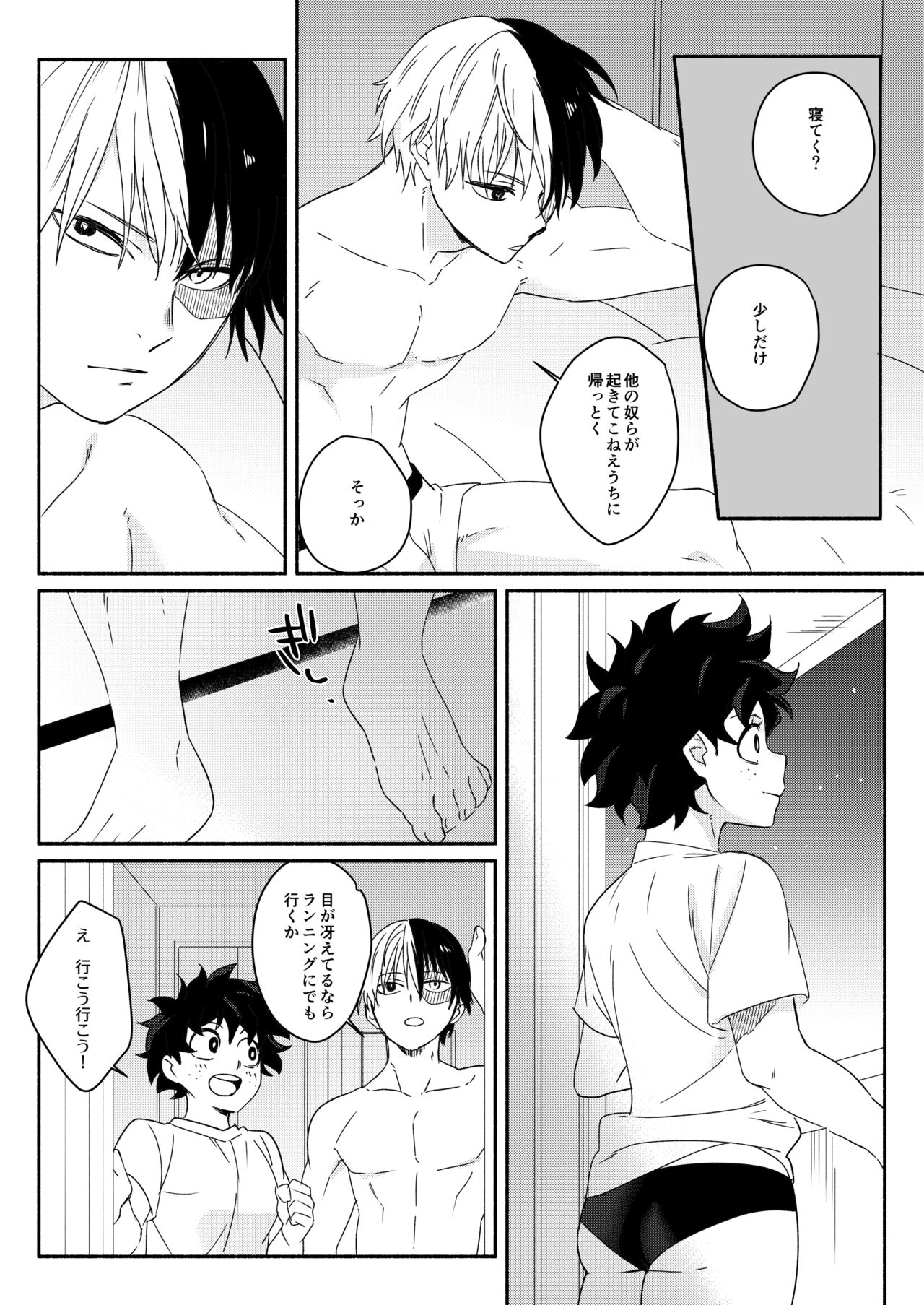 Todoroki Izuru ♀② - Page 15